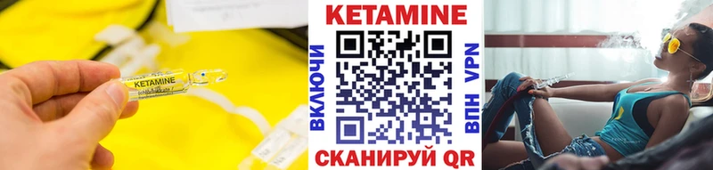 Купить закладки  Канаш  КЕТАМИН VHQ 