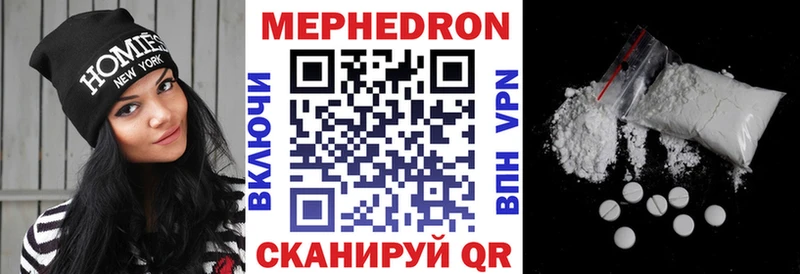 Купить закладки  Канаш  Мефедрон VHQ 