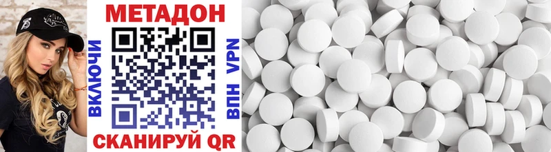 Купить где  Канаш  МЕТАДОН methadone 